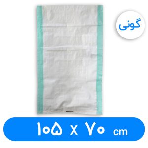 کیسه گونی پلاستیکی 70 × 105 سانتیمتر ( ۱۰عددی)
