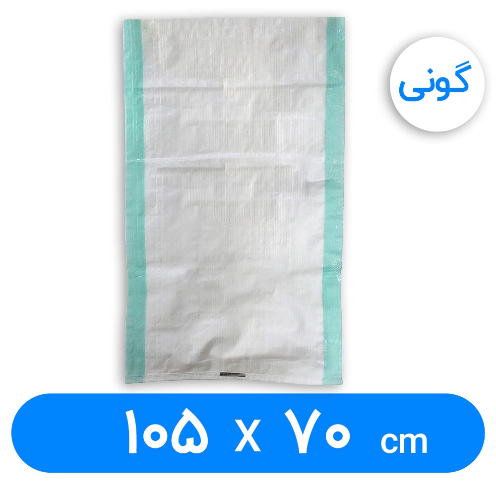 کیسه گونی پلاستیکی 70 × 105 سانتیمتر ( ۱۰عددی)