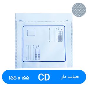 پاکت پستی حباب دار سایز 155در 155میلیمتر (CD) ۵۰عددی