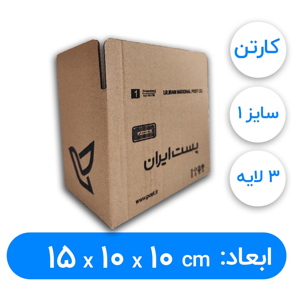 کارتن پستی سایز 1