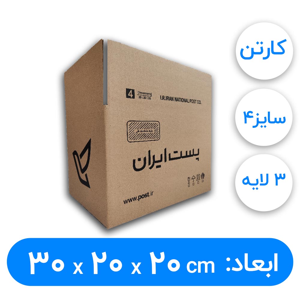 کارتن پستی سایز 4 سه لایه