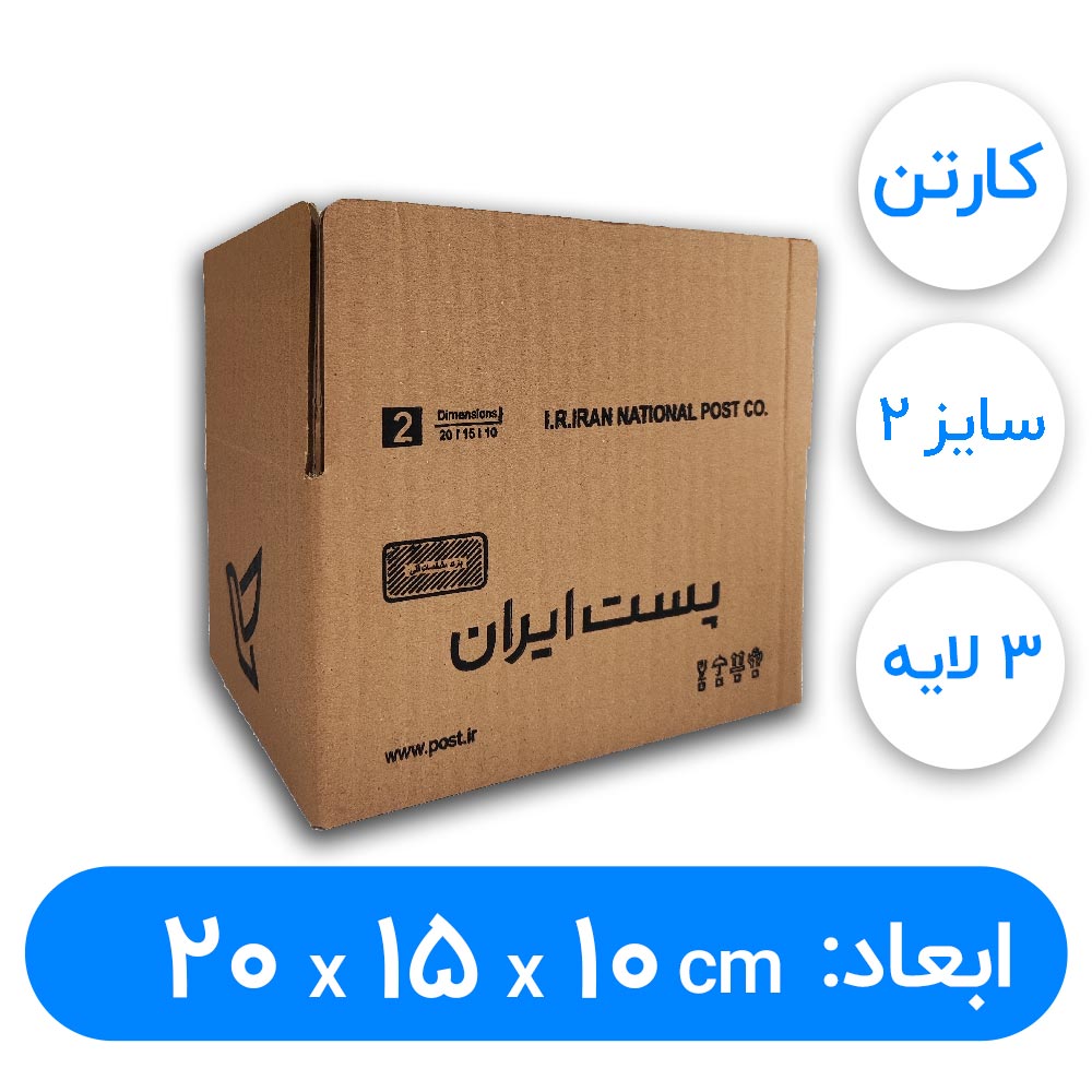 کارتن پستی سایز ۲ سه لایه