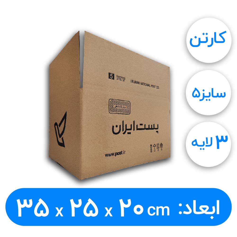 کارتن پستی سایز 5 ۳ لایه