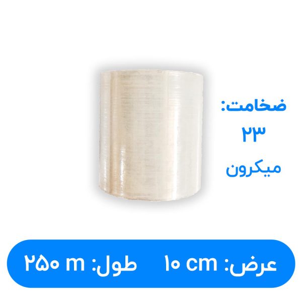 سلفون استرچ عرض 10 سانتیمتر طول 250 متر 23 میکرون (1) سلفون استرچ عرض 10 سانتیمتر طول 250 متر 23 میکرون